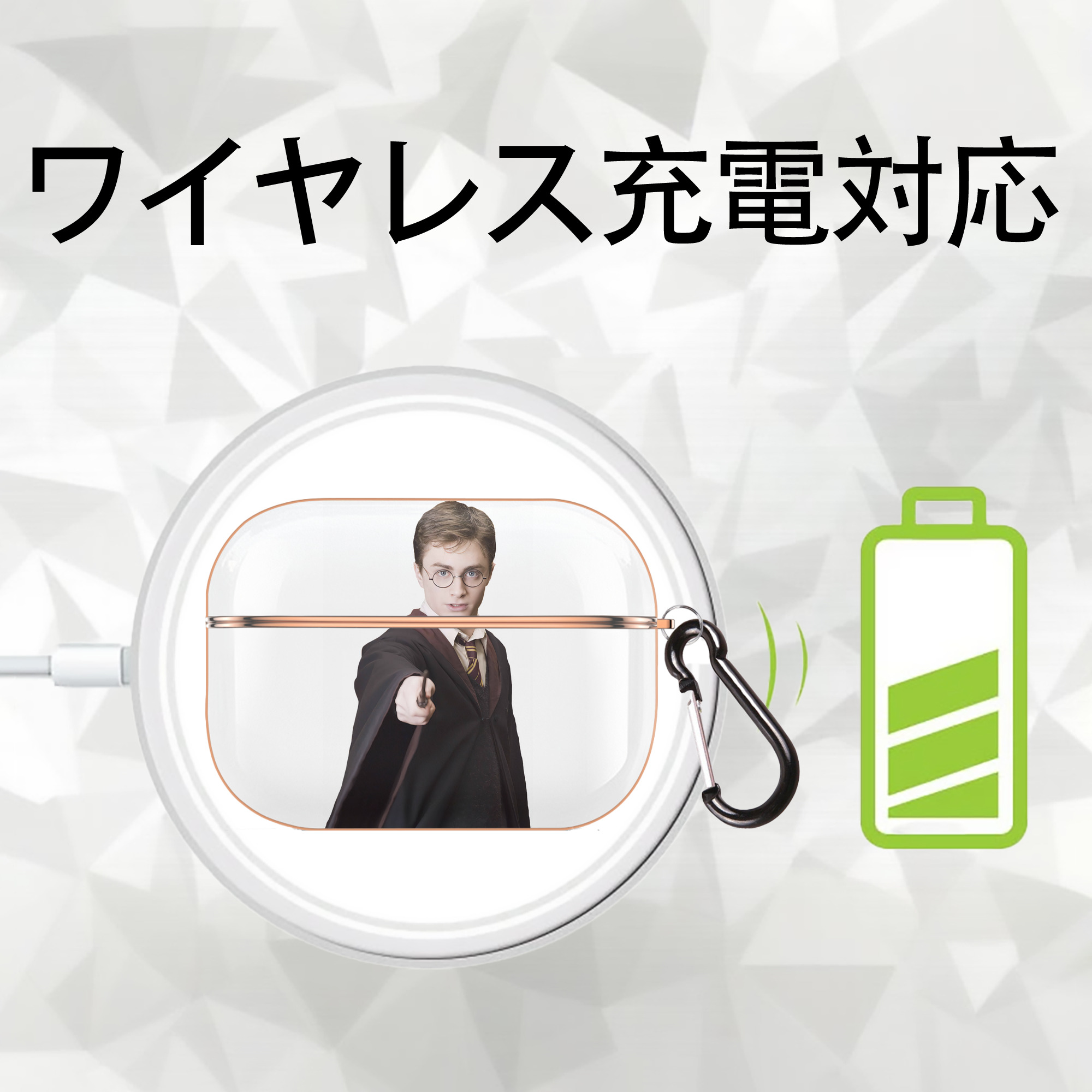 Harry Potter ハリー・ポッターシリーズ 【AirPods Pro用】ハードシェル保護ケース｜耐衝撃・防指紋・カラビナ付き商品仕様