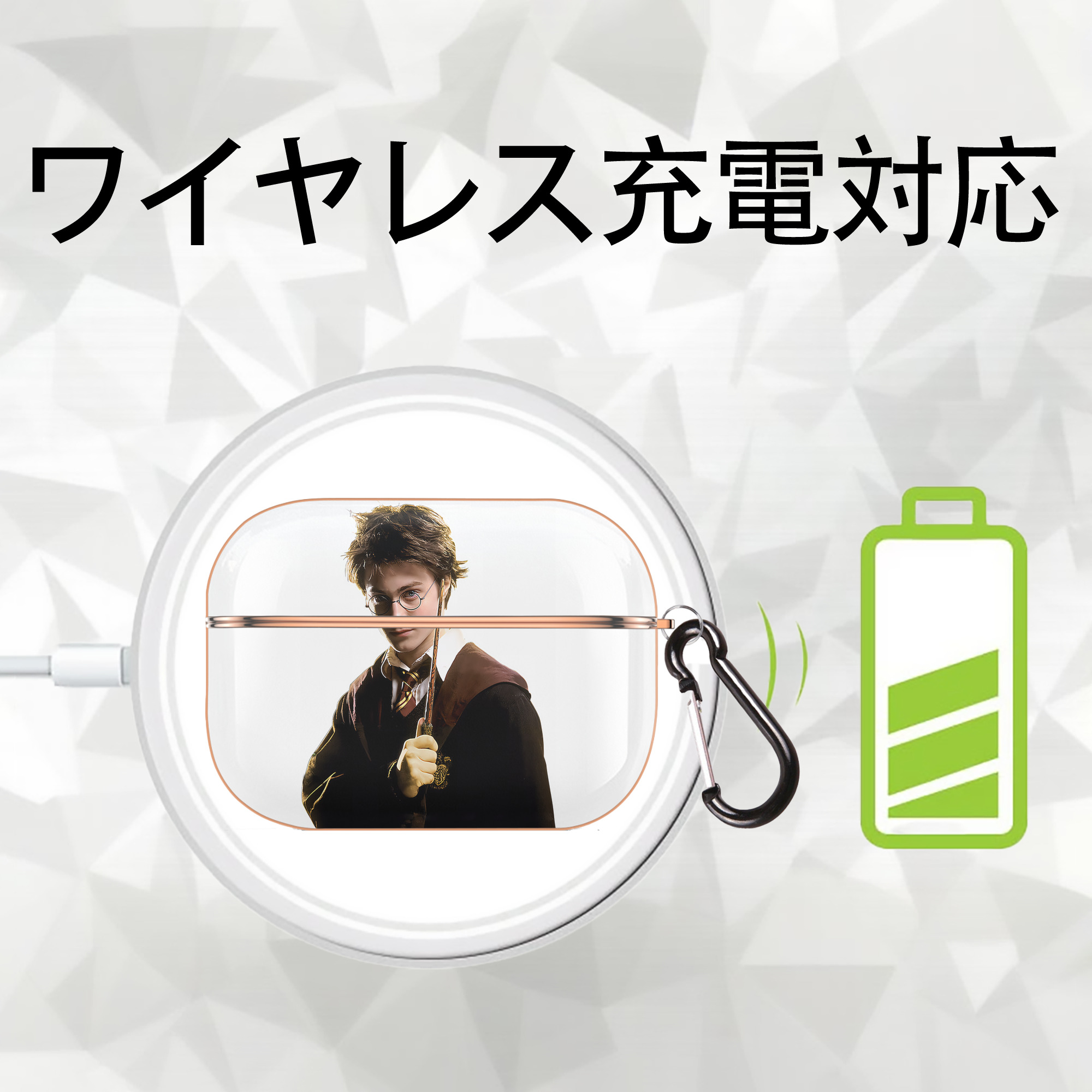 Harry Potter ハリー・ポッターシリーズ 【AirPods Pro用】ハードシェル保護ケース｜耐衝撃・防指紋・カラビナ付き商品仕様