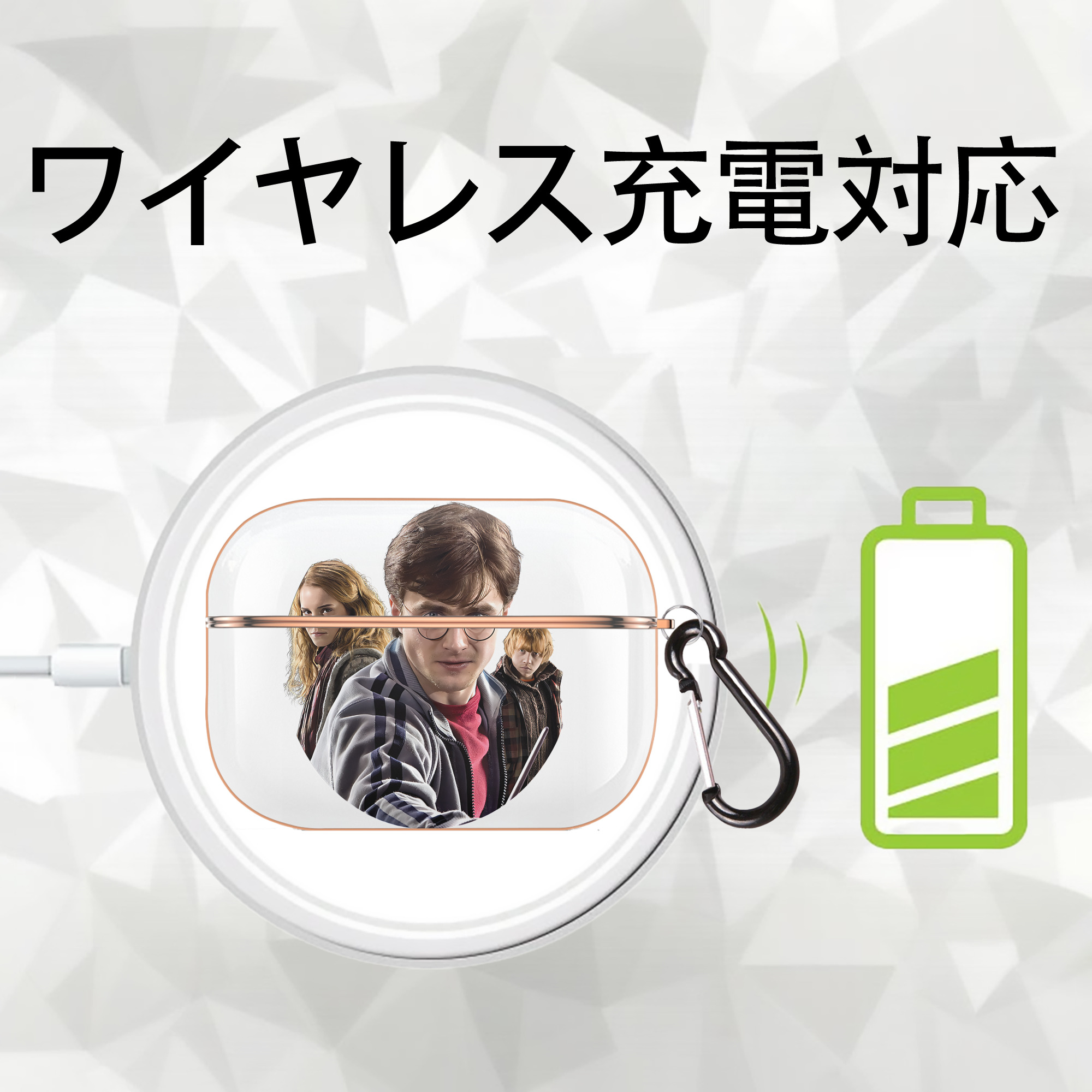 Harry Potter ハリー・ポッターシリーズ 【AirPods Pro用】ハードシェル保護ケース｜耐衝撃・防指紋・カラビナ付き商品仕様