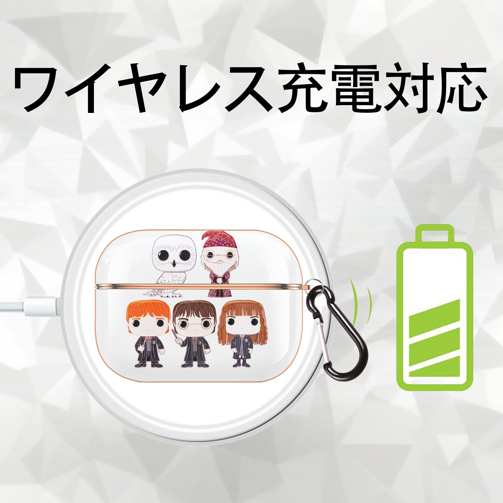 Harry Potter ハリー・ポッターシリーズ 【AirPods Pro用】ハードシェル保護ケース｜耐衝撃・防指紋・カラビナ付き商品仕様