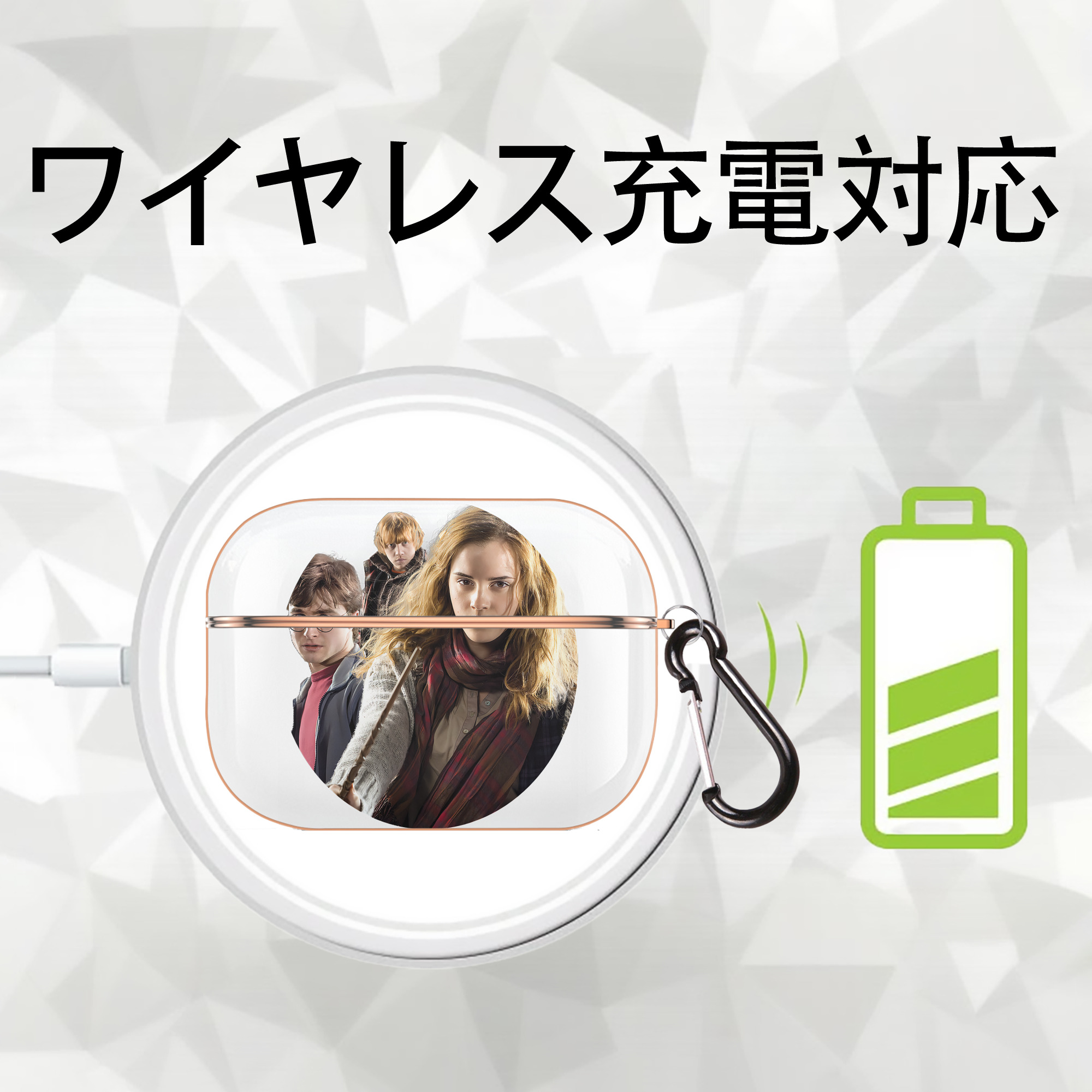 Harry Potter ハリー・ポッターシリーズ 【AirPods Pro用】ハードシェル保護ケース｜耐衝撃・防指紋・カラビナ付き商品仕様