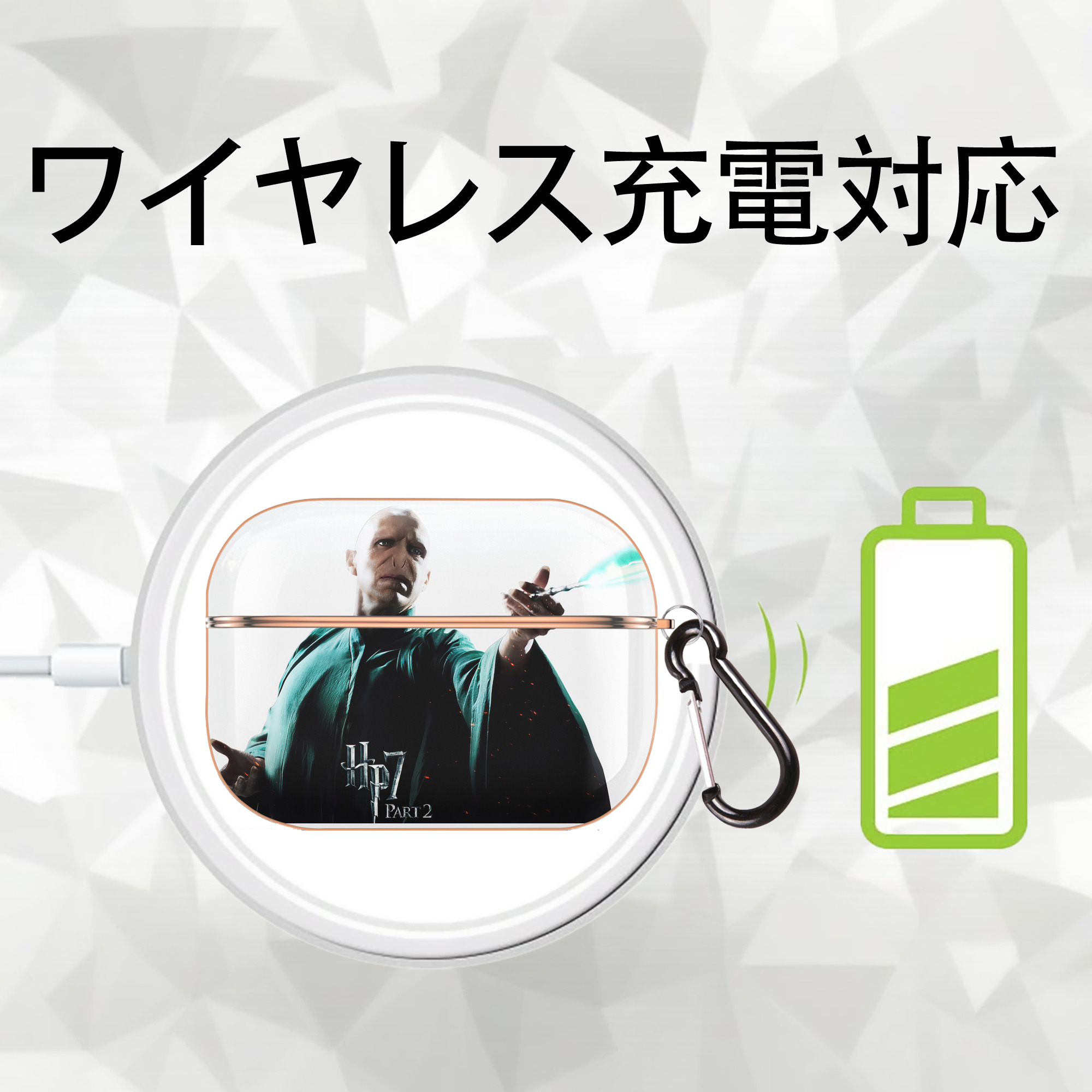 Harry Potter ハリー・ポッターシリーズ 【AirPods Pro用】ハードシェル保護ケース｜耐衝撃・防指紋・カラビナ付き商品仕様