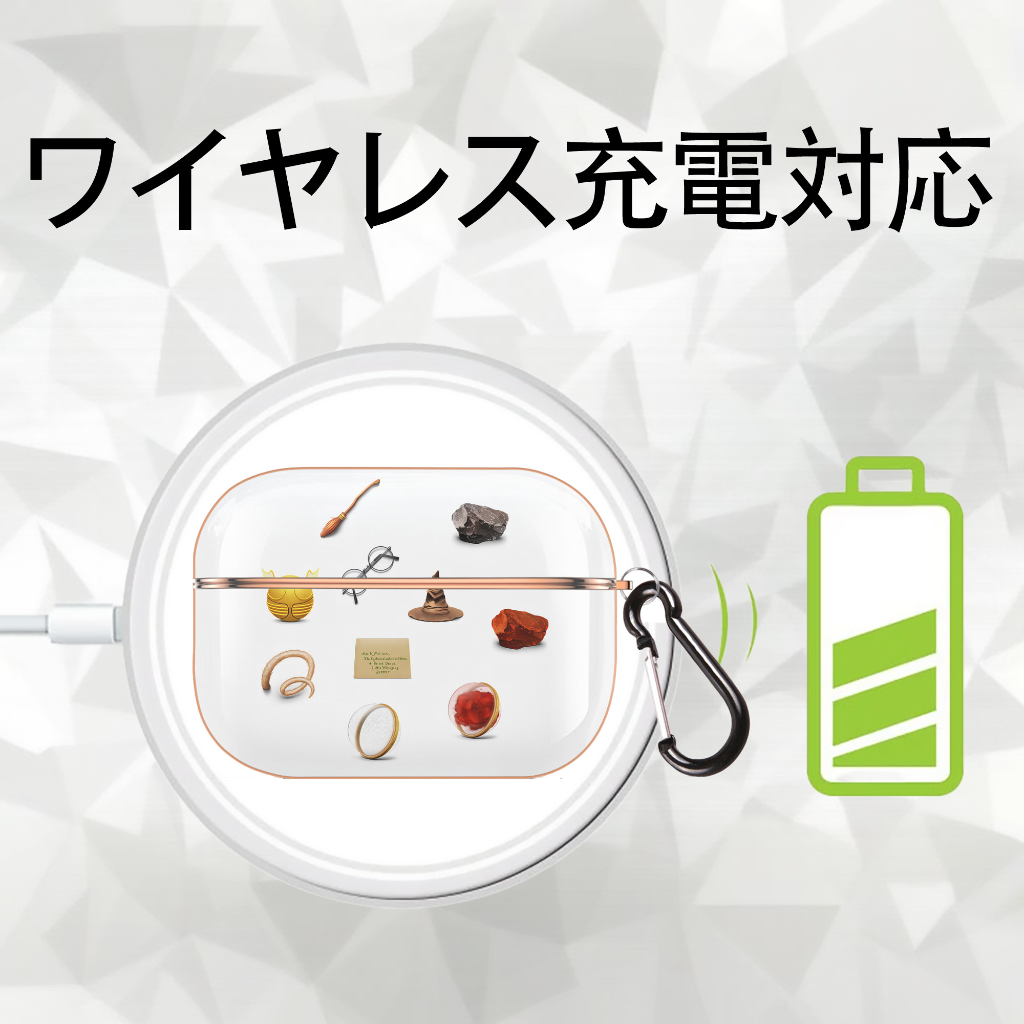 Harry Potter ハリー・ポッターシリーズ 【AirPods Pro用】ハードシェル保護ケース｜耐衝撃・防指紋・カラビナ付き商品仕様