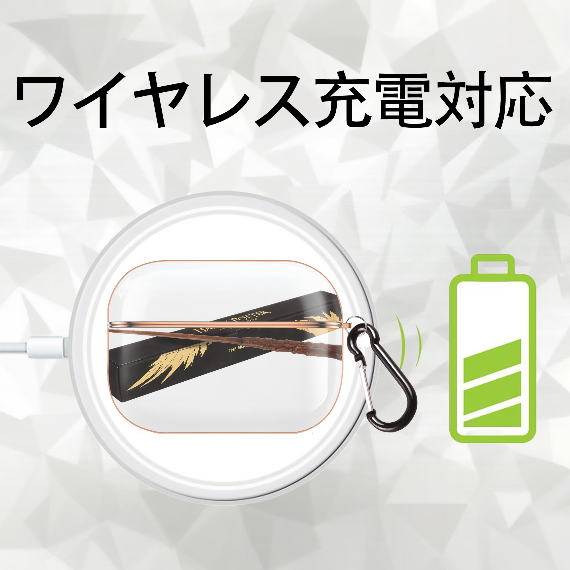 Harry Potter ハリー・ポッターシリーズ 【AirPods Pro用】ハードシェル保護ケース｜耐衝撃・防指紋・カラビナ付き商品仕様