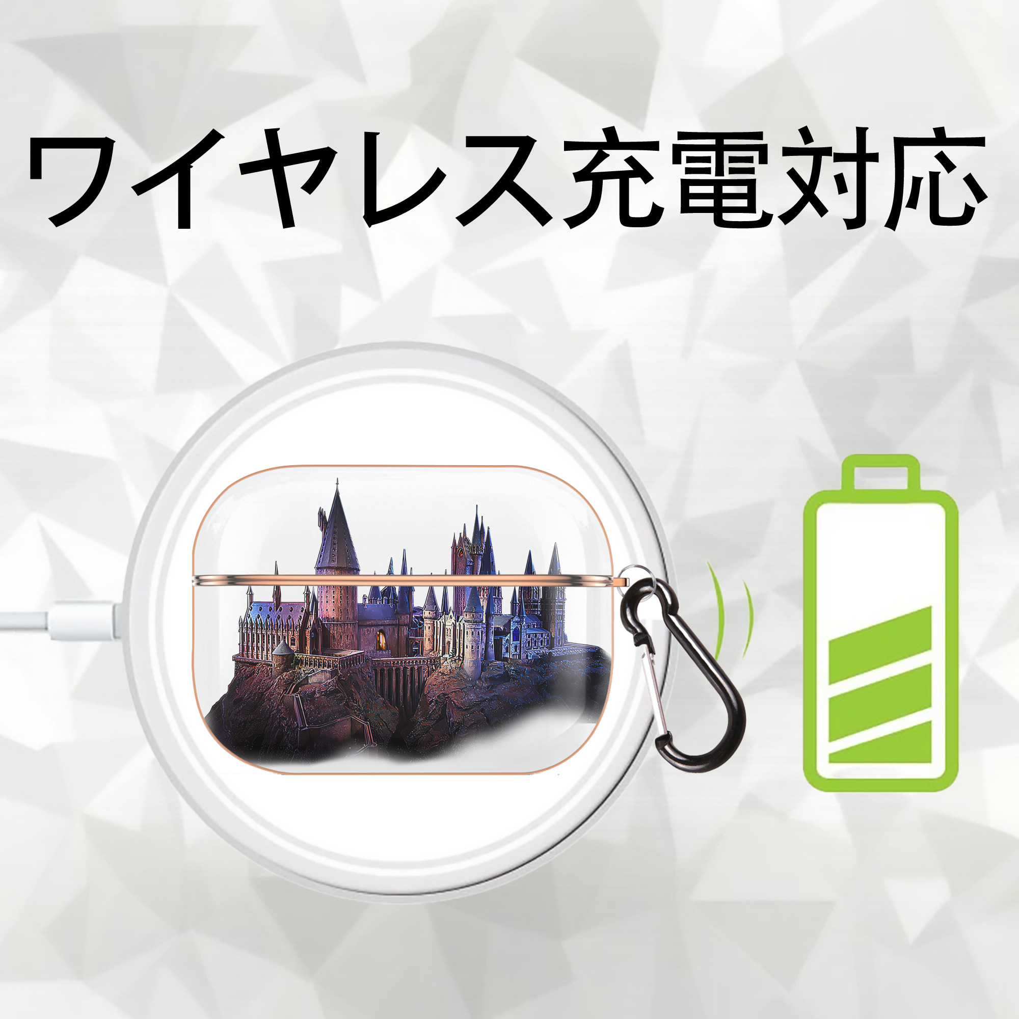 Harry Potter ハリー・ポッターシリーズ 【AirPods Pro用】ハードシェル保護ケース｜耐衝撃・防指紋・カラビナ付き商品仕様