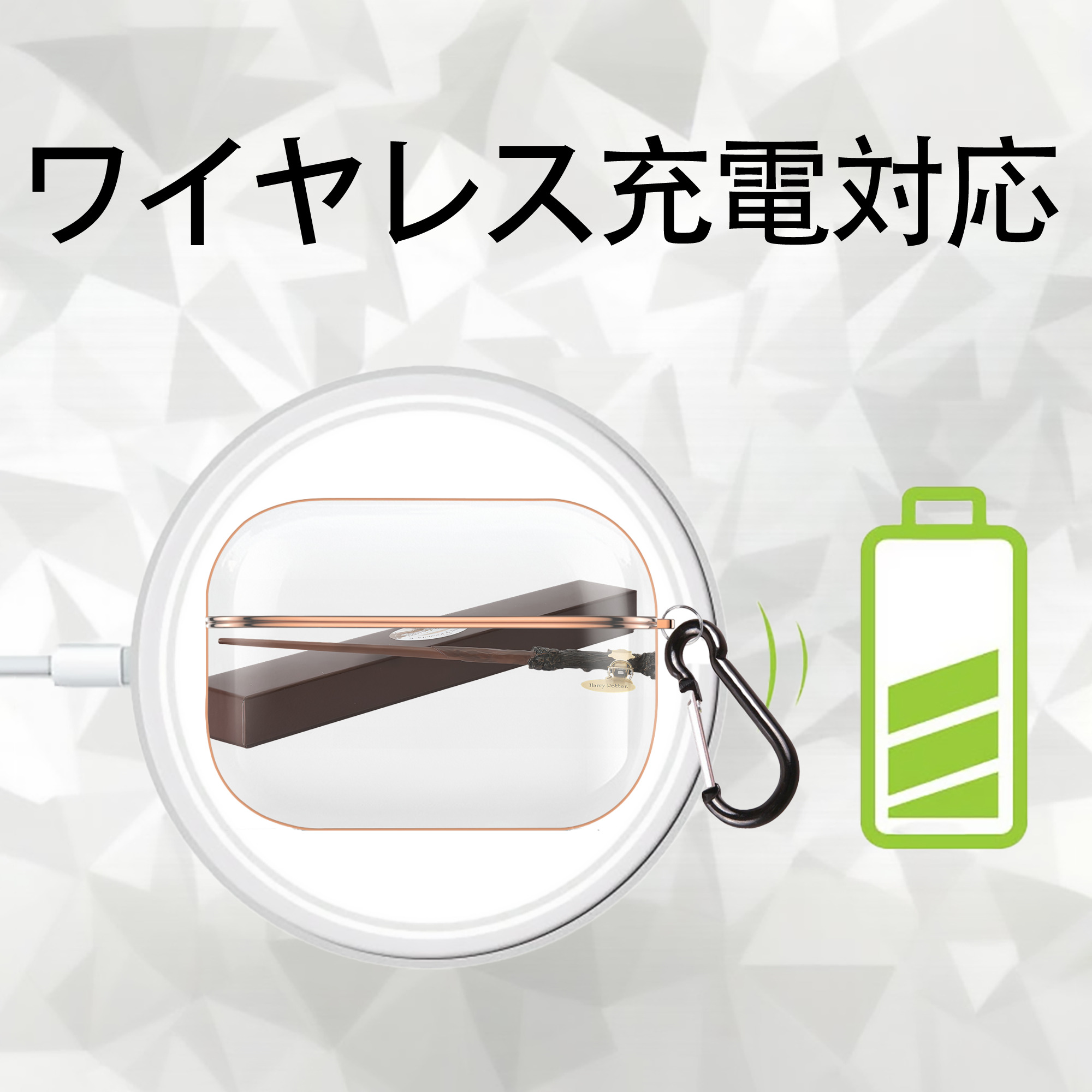 Harry Potter ハリー・ポッターシリーズ 【AirPods Pro用】ハードシェル保護ケース｜耐衝撃・防指紋・カラビナ付き商品仕様