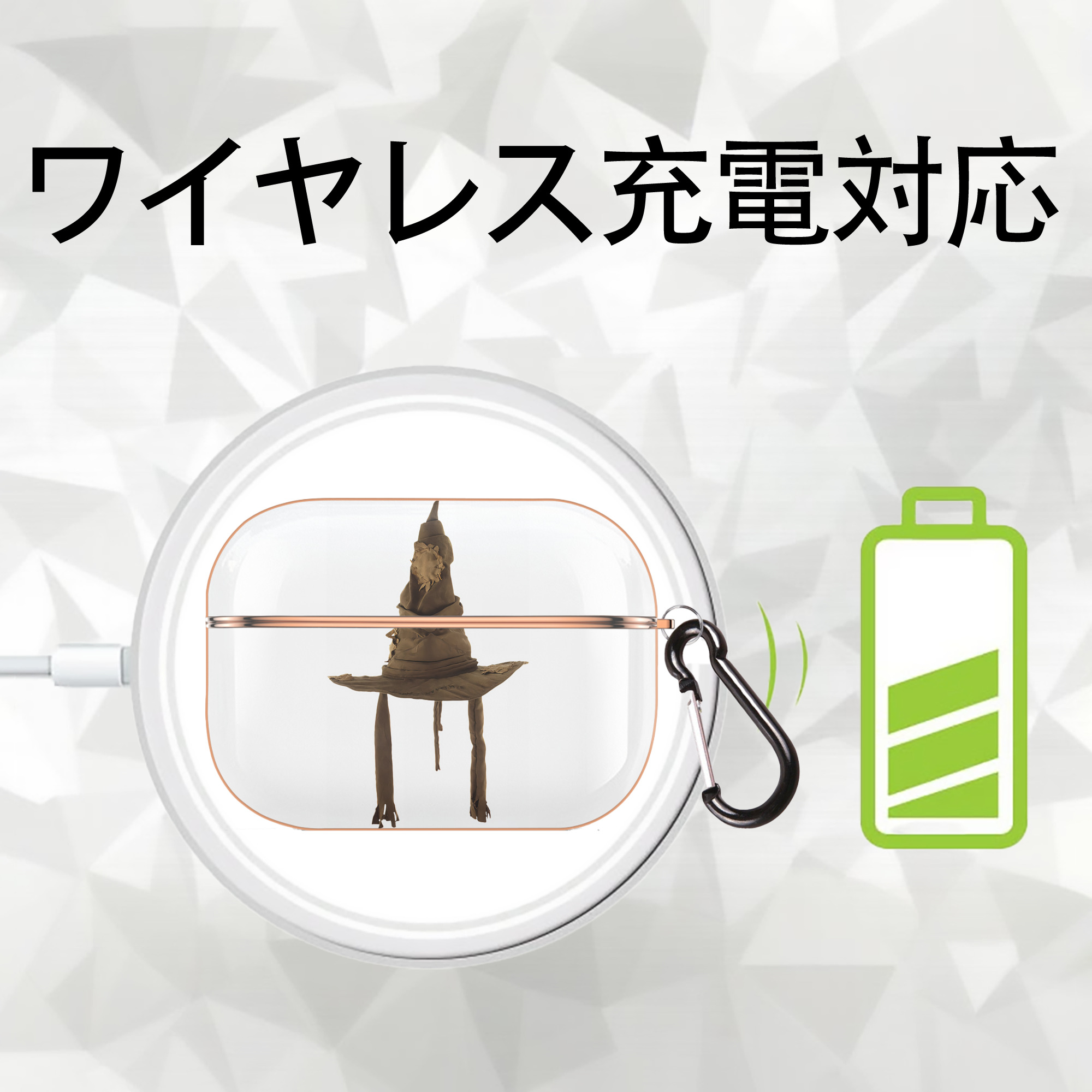Harry Potter ハリー・ポッターシリーズ 【AirPods Pro用】ハードシェル保護ケース｜耐衝撃・防指紋・カラビナ付き商品仕様