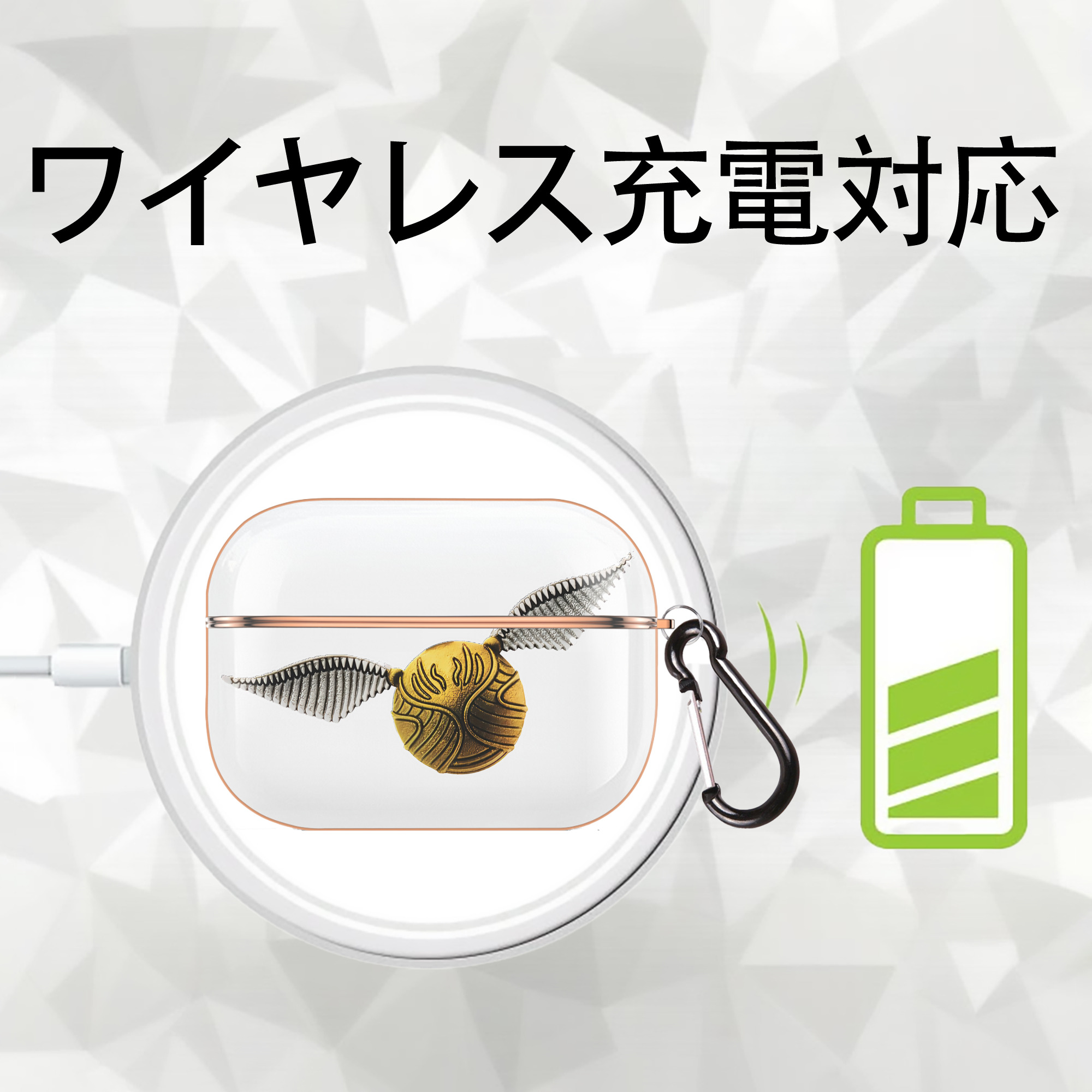 Harry Potter ハリー・ポッターシリーズ 【AirPods Pro用】ハードシェル保護ケース｜耐衝撃・防指紋・カラビナ付き商品仕様