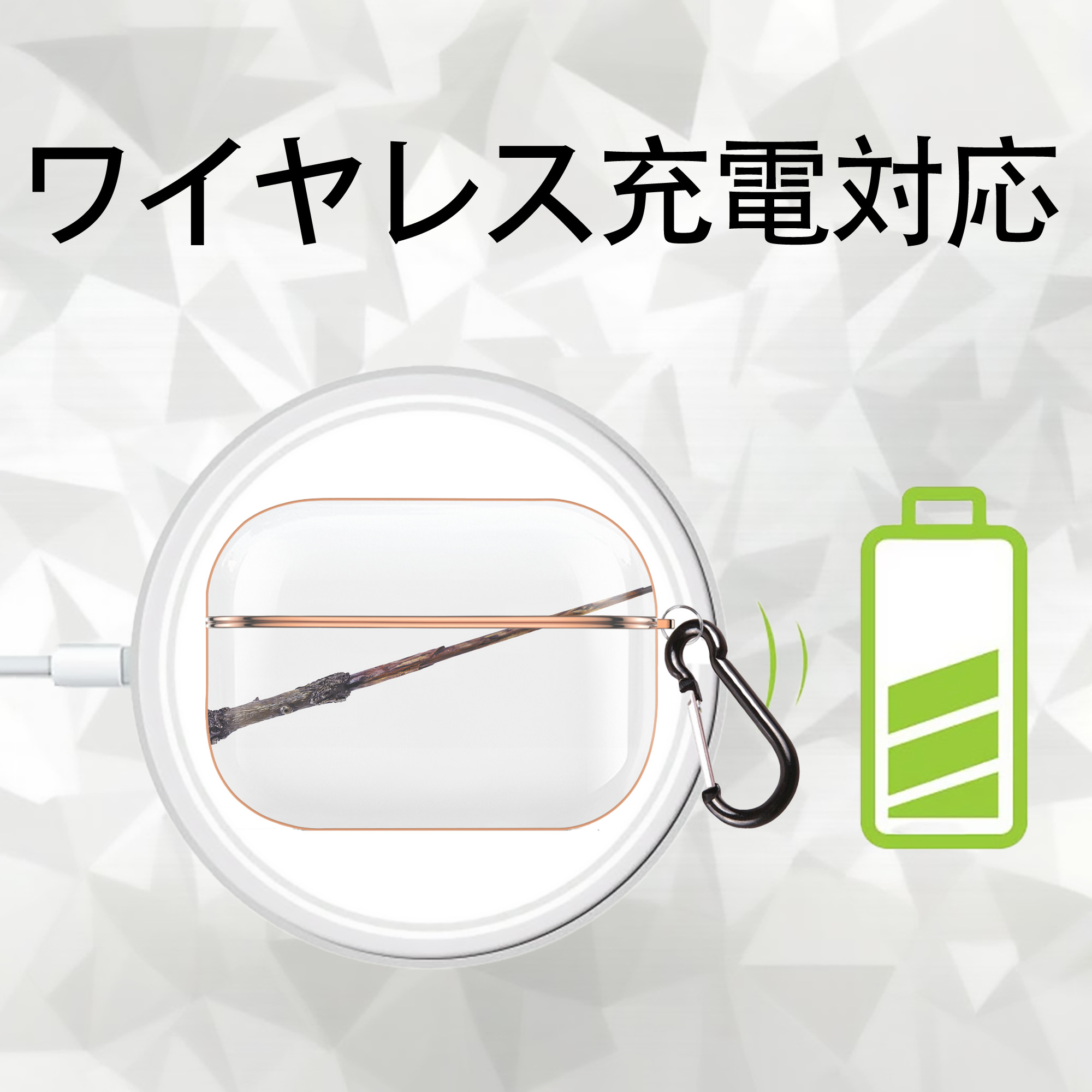 Harry Potter ハリー・ポッターシリーズ 【AirPods Pro用】ハードシェル保護ケース｜耐衝撃・防指紋・カラビナ付き商品仕様