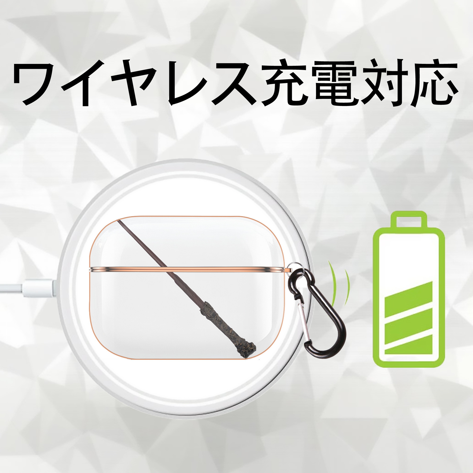 Harry Potter ハリー・ポッターシリーズ 【AirPods Pro用】ハードシェル保護ケース｜耐衝撃・防指紋・カラビナ付き商品仕様