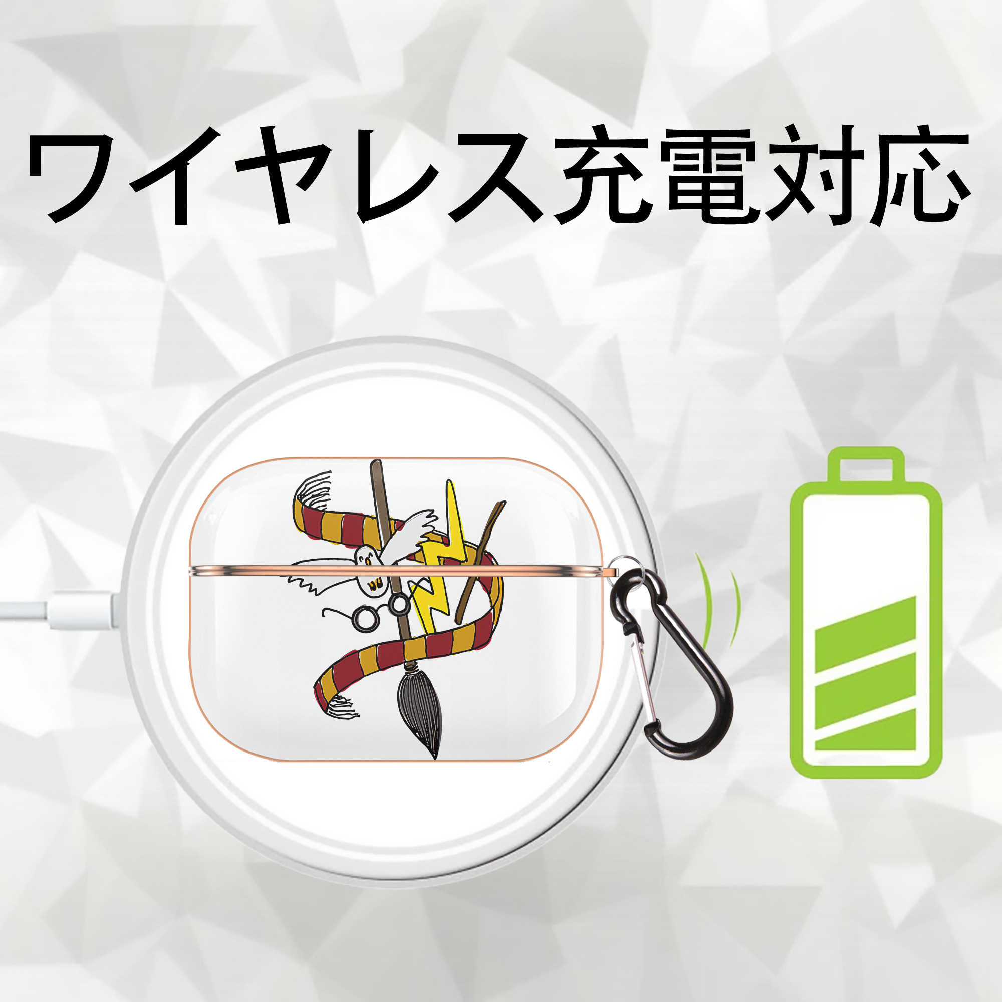 Harry Potter ハリー・ポッターシリーズ 【AirPods Pro用】ハードシェル保護ケース｜耐衝撃・防指紋・カラビナ付き商品仕様