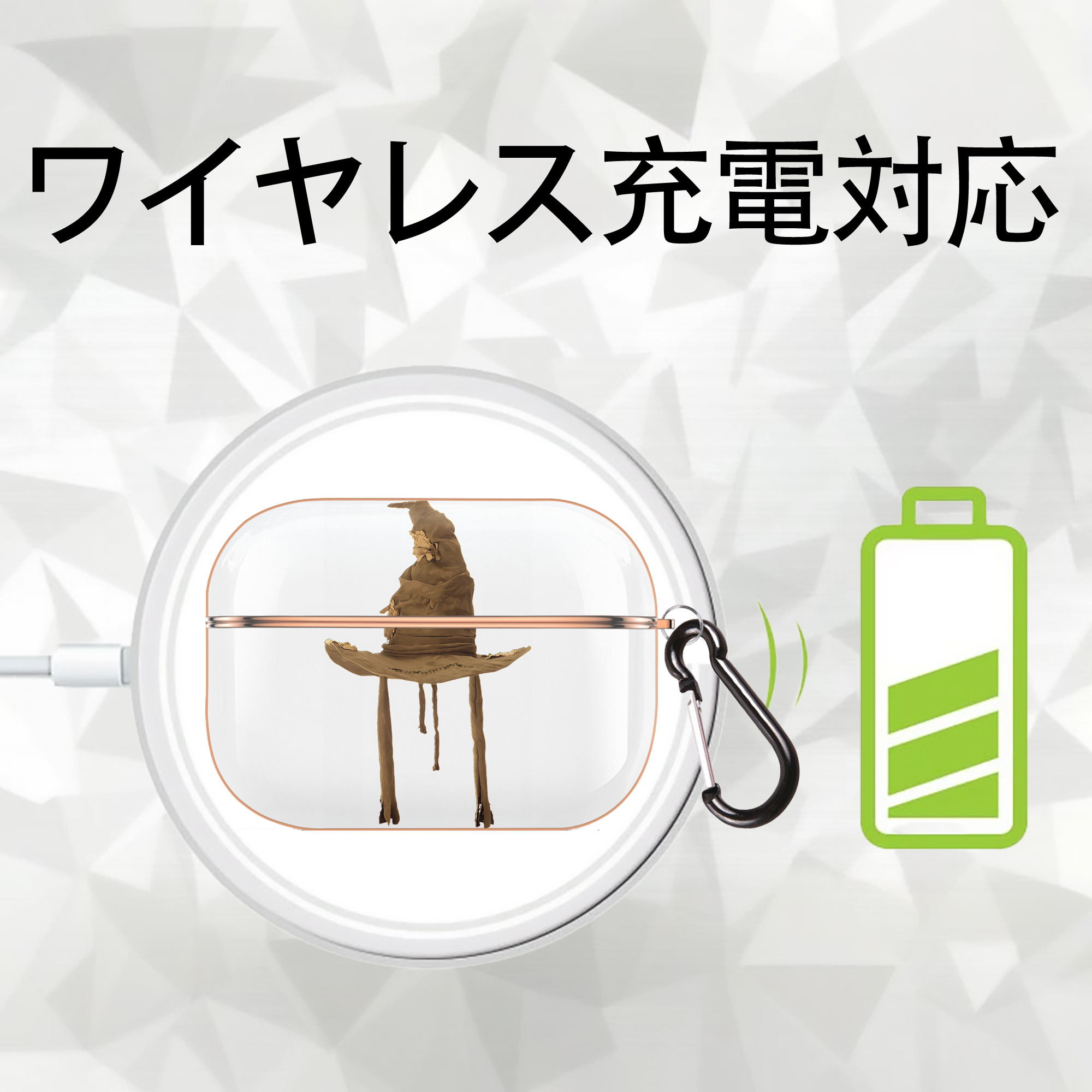 Harry Potter ハリー・ポッターシリーズ 【AirPods Pro用】ハードシェル保護ケース｜耐衝撃・防指紋・カラビナ付き商品仕様