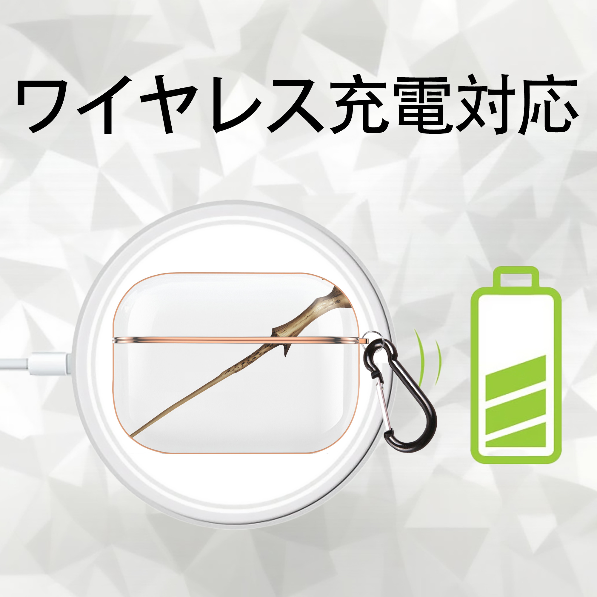 Harry Potter ハリー・ポッターシリーズ 【AirPods Pro用】ハードシェル保護ケース｜耐衝撃・防指紋・カラビナ付き商品仕様