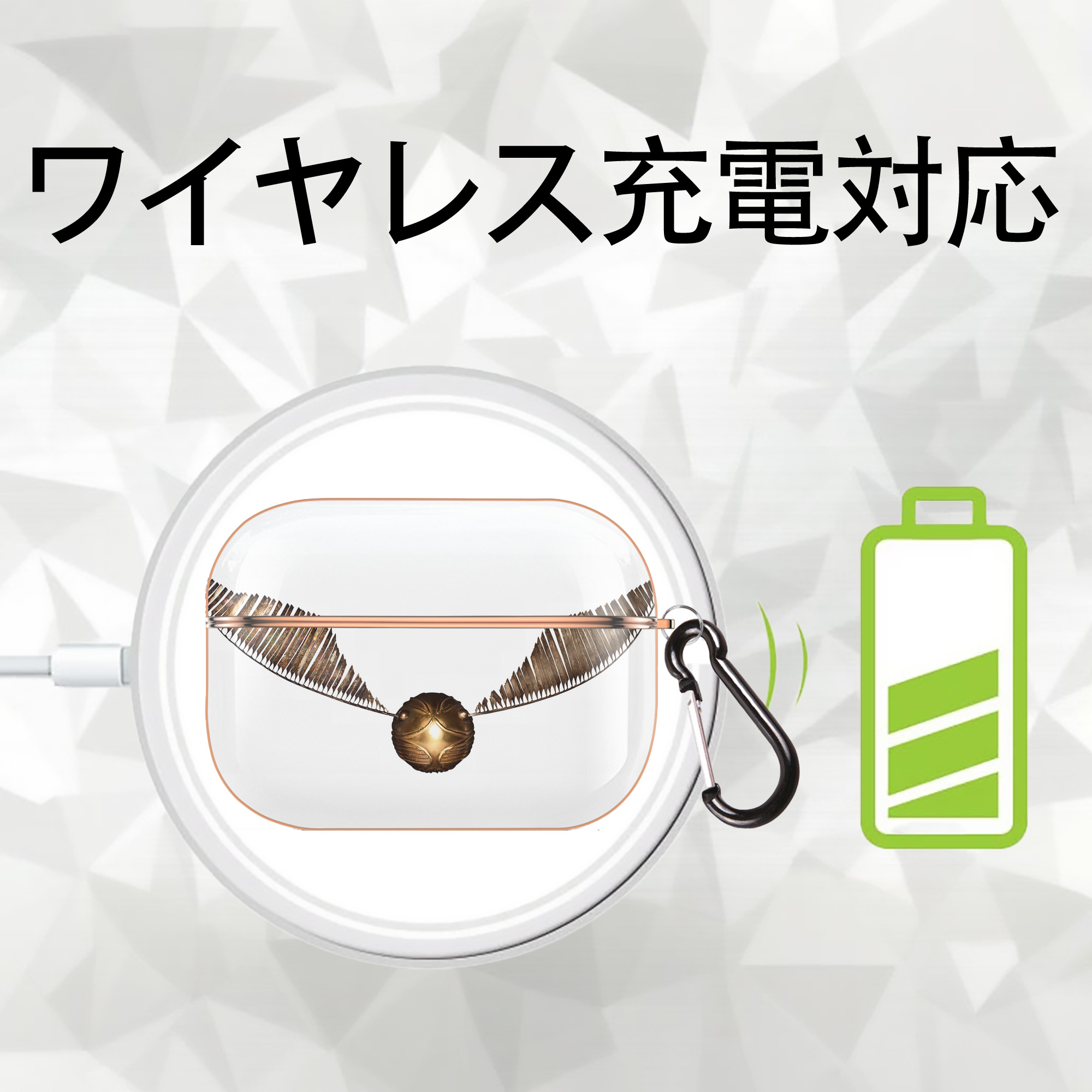 Harry Potter ハリー・ポッターシリーズ 【AirPods Pro用】ハードシェル保護ケース｜耐衝撃・防指紋・カラビナ付き商品仕様