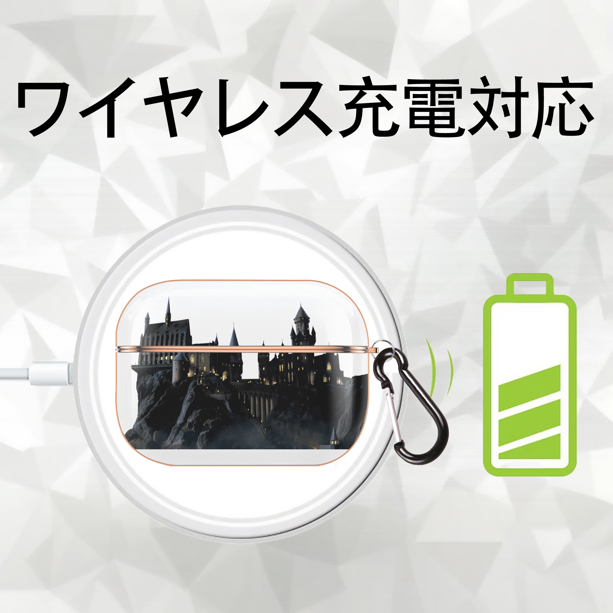 Harry Potter ハリー・ポッターシリーズ 【AirPods Pro用】ハードシェル保護ケース｜耐衝撃・防指紋・カラビナ付き商品仕様