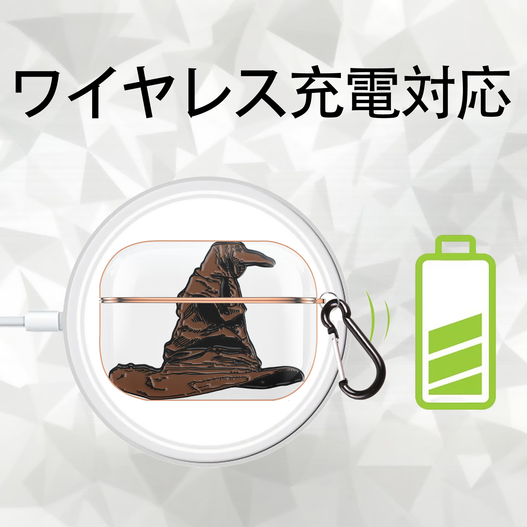 Harry Potter ハリー・ポッターシリーズ 【AirPods Pro用】ハードシェル保護ケース｜耐衝撃・防指紋・カラビナ付き商品仕様
