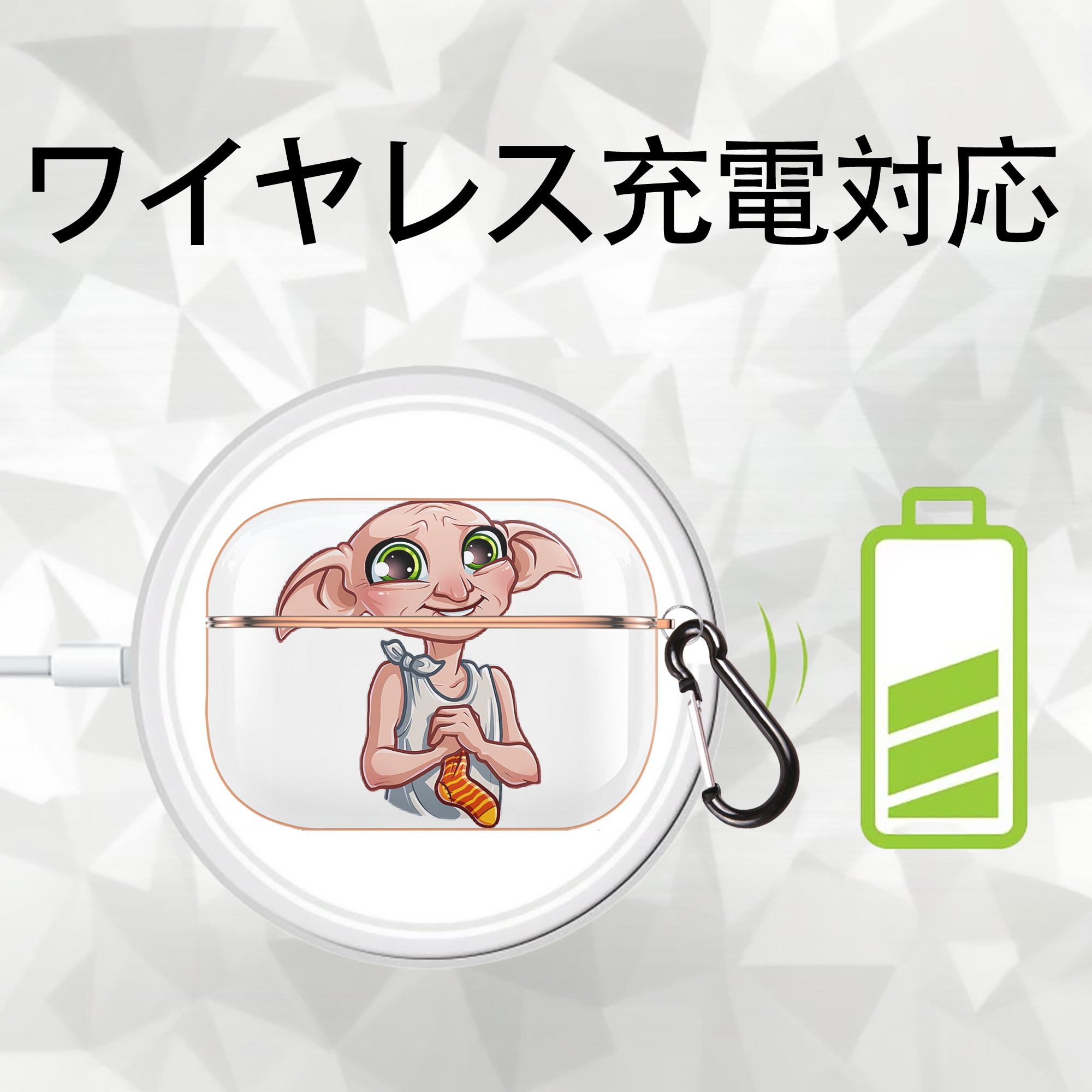 Harry Potter ハリー・ポッターシリーズ 【AirPods Pro用】ハードシェル保護ケース｜耐衝撃・防指紋・カラビナ付き商品仕様