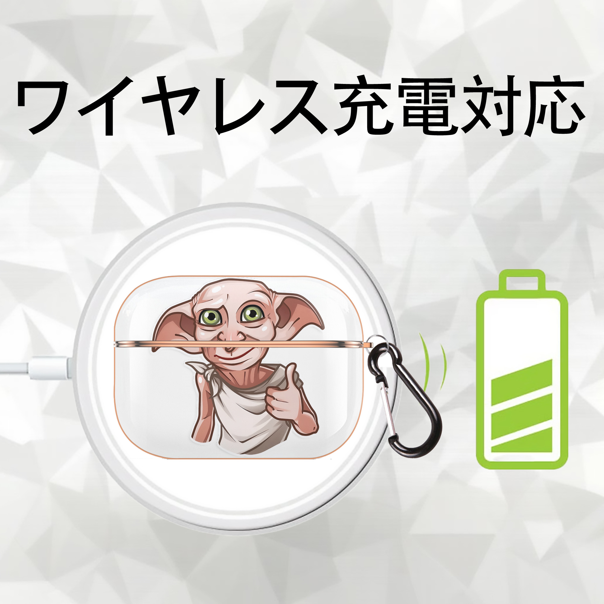 Harry Potter ハリー・ポッターシリーズ 【AirPods Pro用】ハードシェル保護ケース｜耐衝撃・防指紋・カラビナ付き商品仕様
