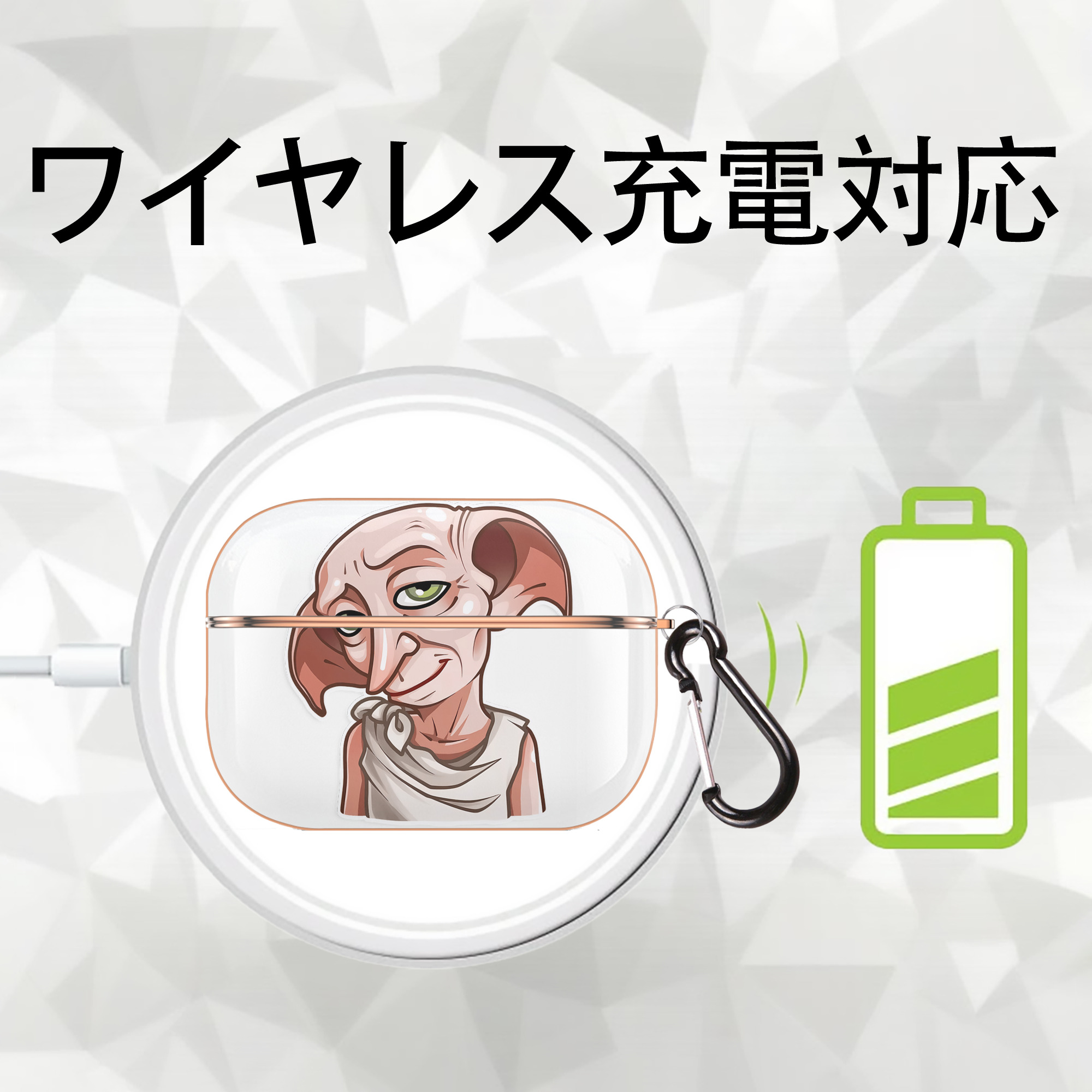 Harry Potter ハリー・ポッターシリーズ 【AirPods Pro用】ハードシェル保護ケース｜耐衝撃・防指紋・カラビナ付き商品仕様