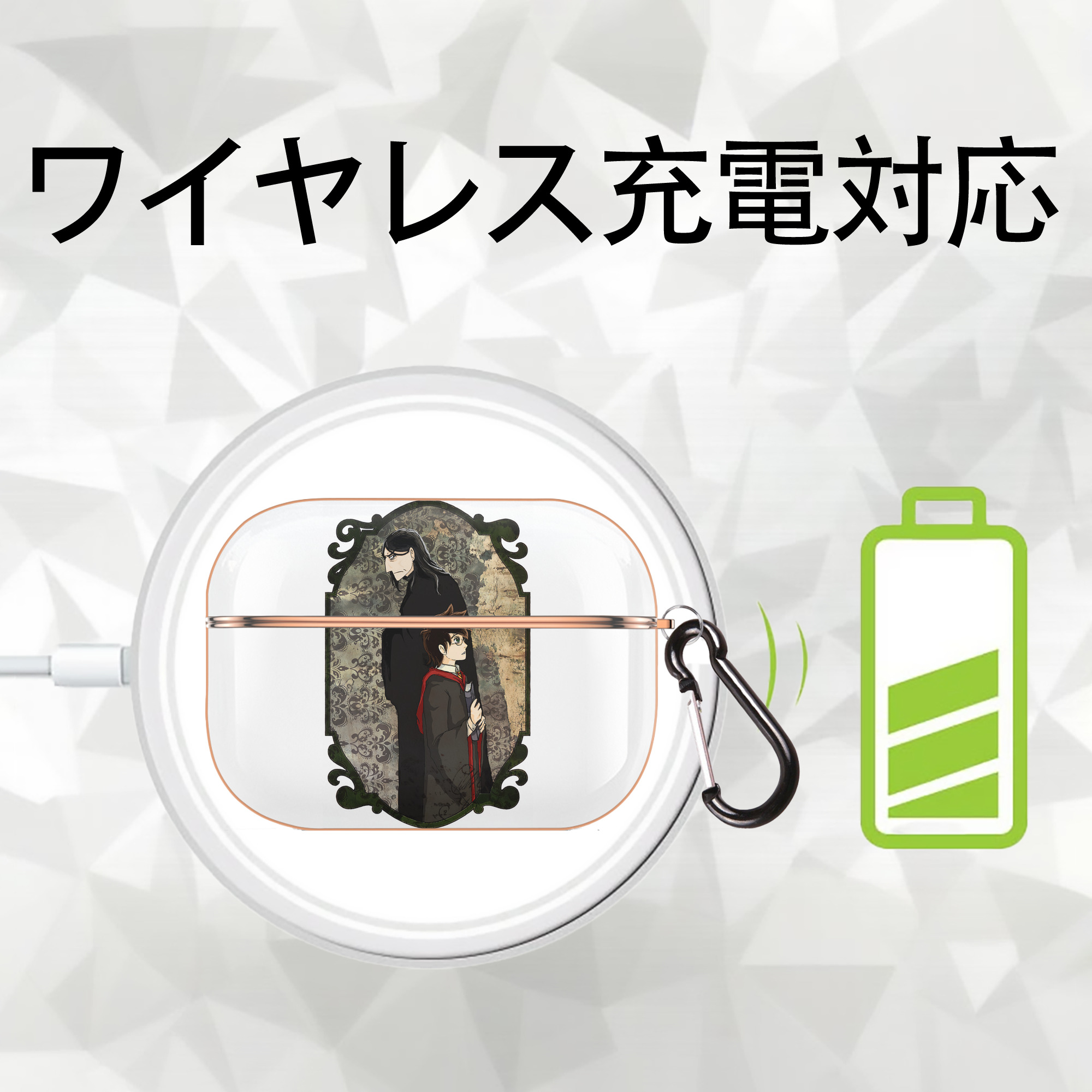 Harry Potter ハリー・ポッターシリーズ 【AirPods Pro用】ハードシェル保護ケース｜耐衝撃・防指紋・カラビナ付き商品仕様